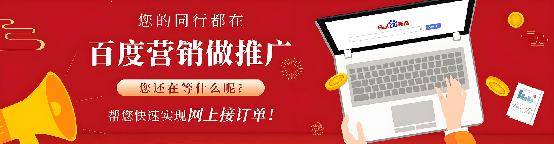 榆次sem广告
